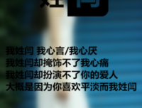 不同的姓，不同的话语。