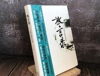 最全的宣永光名言大全