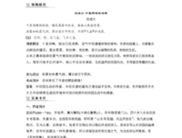 最新的《稻香》经典句子