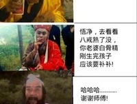 2017八戒名句欣赏