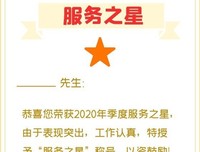 《黄色之星》经典影评集