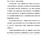 直面人性：弗洛伊德传读后感1000字