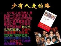 走出韩国读后感锦集