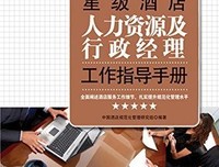 Excel之光：高效工作的Excel完全手册读后感锦集
