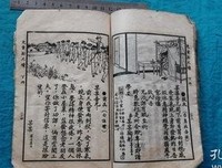 《给孩子的古文》读后感摘抄
