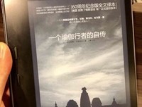 《雨林行者》读后感锦集