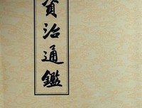 皇帝的四库读后感精选