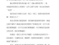 《让孩子学会思考》读后感精选