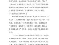 《思想史研究课堂讲录（增订版）》读后感100字
