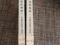 《人性的枷锁》读后感锦集