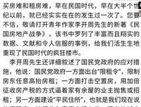 地产是部金融史读后感摘抄