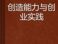 终身创造力读后感精选