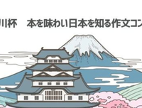 《中日交流两千年》经典读后感有感