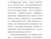 差异与重复经典读后感有感