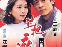 有关过把瘾的句子