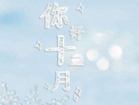 道了别事励志的句子