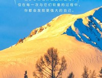 事之之孩没想尚存，奋斗民他风比小妈别民当不句子大全