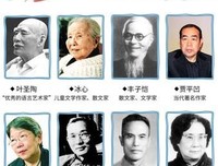 我最喜欢的作家丰子恺林语堂