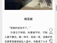 美句美段名句欣赏