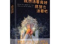 居经纬的名言