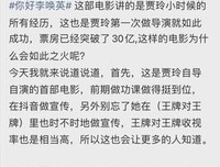 “不在她妈坟前长跪不起，怎么好意思消费李焕英？”