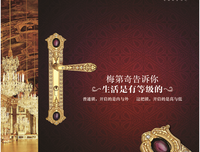 《梅第奇家族：现代艺术缔造者》经典影评1000字