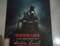 《吸血鬼猎人林肯》经典影评1000字