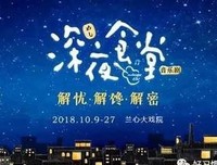《夜郎》好看吗？经典观后感锦集