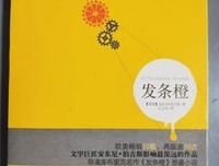 《发条橙》经典读后感有感