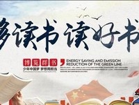 终身成长行动指南读后感摘抄