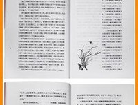 《反自由的自由》读后感100字