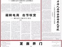 头条都是他.4的读后感大全