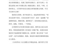 汪曾祺散文精选集：万事有心，人间有味读后感锦集