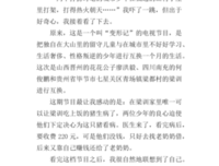 《变形金刚 时代》读后感1000字