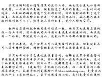 生命最后的读书会（精装）读后感锦集