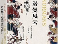《征服与革命中的阿拉伯人》读后感100字
