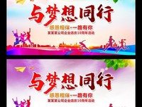 《国道318——与梦想同行》观后感100字