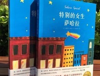 《特别的女生萨哈拉》读后感摘抄