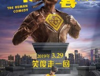 《人间喜剧》经典观后感集
