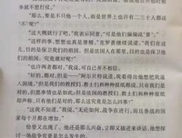 《老人的战争》读后感1000字