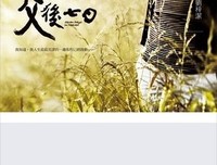 《父后七日》好看吗？经典影评锦集