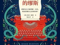 打字机上的缪斯的读后感大全