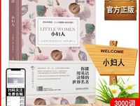 床头灯英语·3000词读物（英汉对照）：飘经典读后感有
