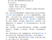 有关坠入了无底深渊_不悔的句子