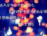 一眼 唯你经典名句