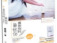 唐扶搖【11完】句子