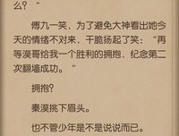 《帝少心头宠：国名校草是女生》好词好句