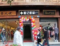 最全的《茗记》经典的句子