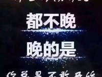最经典的《落差》经典的句子