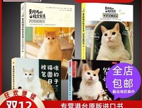 黄阿玛的日常：被猫咪包围的日子的读后感大全
